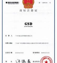 商標注冊注冊號是什么_注冊商標號是什么意思_注冊商標號是什么樣子的