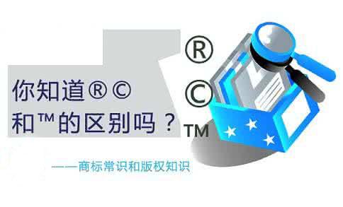 商標(biāo)注冊的意思_商標(biāo)注冊是指什么_r注冊商標(biāo)是什么意思
