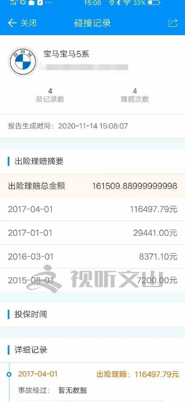二手車行收事故車嗎_事故車在二手車市場能賣多少_事故車二手車商收嗎