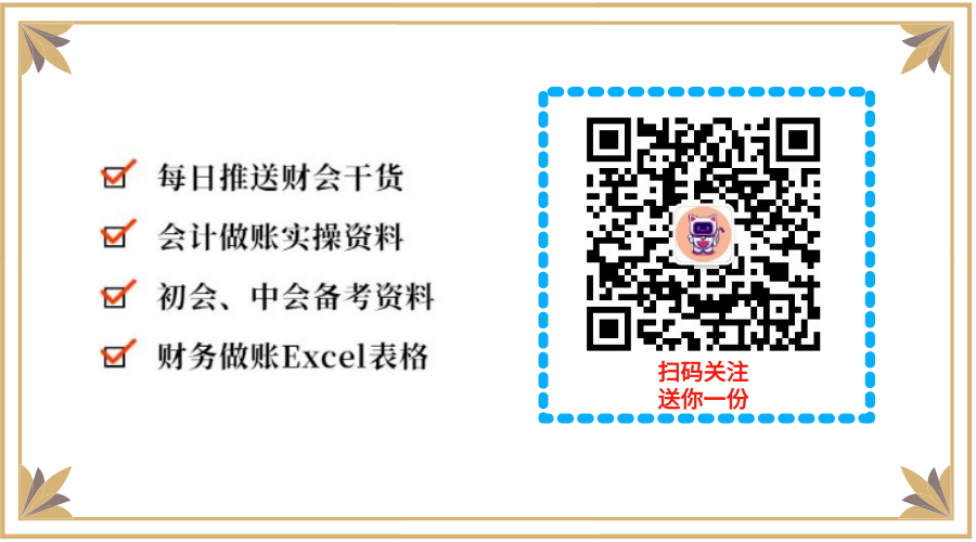 記賬代理費算什么費用_代理記賬一次多少錢_代理記賬貴嗎