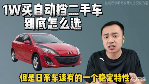 二手車個人出售自動擋_急賣二手車1萬2萬自動擋_二手車交易市場自動擋的