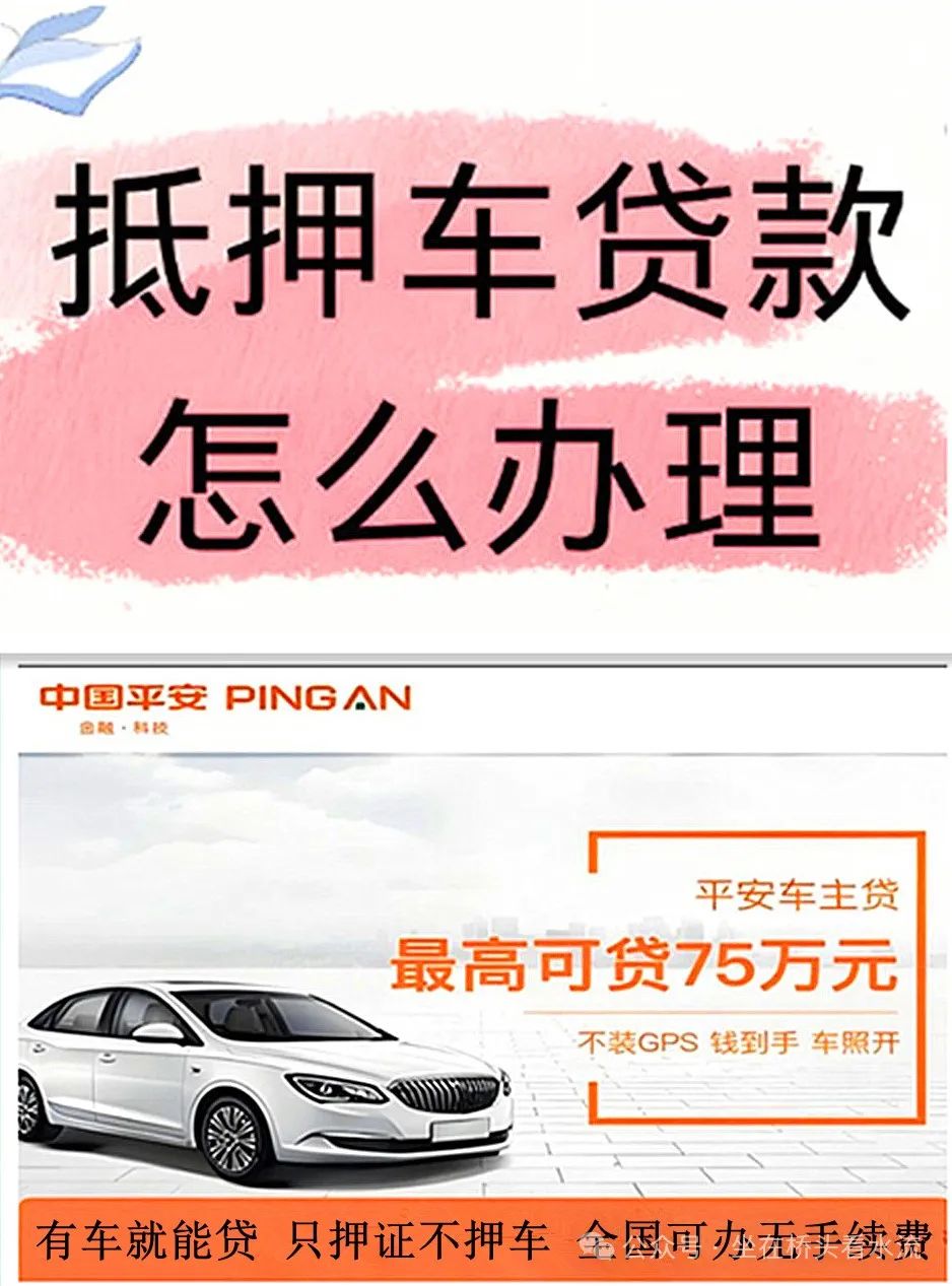抵押車貸款可以貸多久_抵押貸款車一般可以貸多少年_車一般可以抵押貸款多少