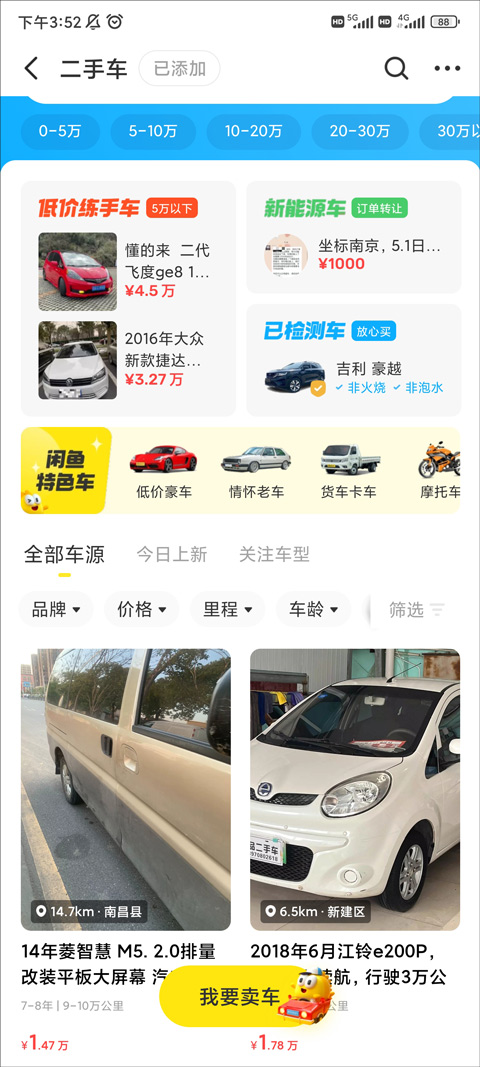 二手車直賣網(wǎng)app下載_二手車直賣網(wǎng)可靠嗎什么價格_直賣網(wǎng)二手車
