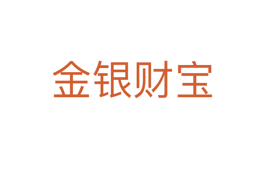 金銀財寶
