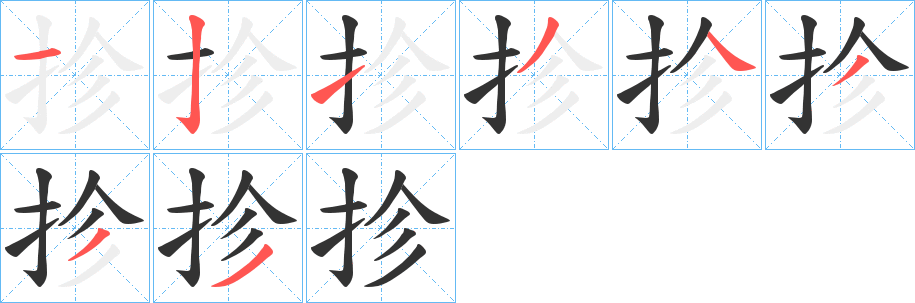 抮的筆順?lè)植窖菔?>
					
                    <hr />
                    <h2>抮的基本信息</h2>
                    <div   id=