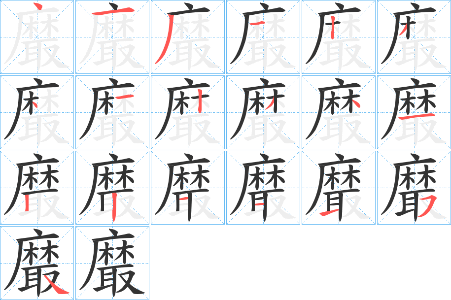 黀的筆順?lè)植窖菔?>
					
                    <hr />
                    <h2>黀的基本信息</h2>
                    <div   id=